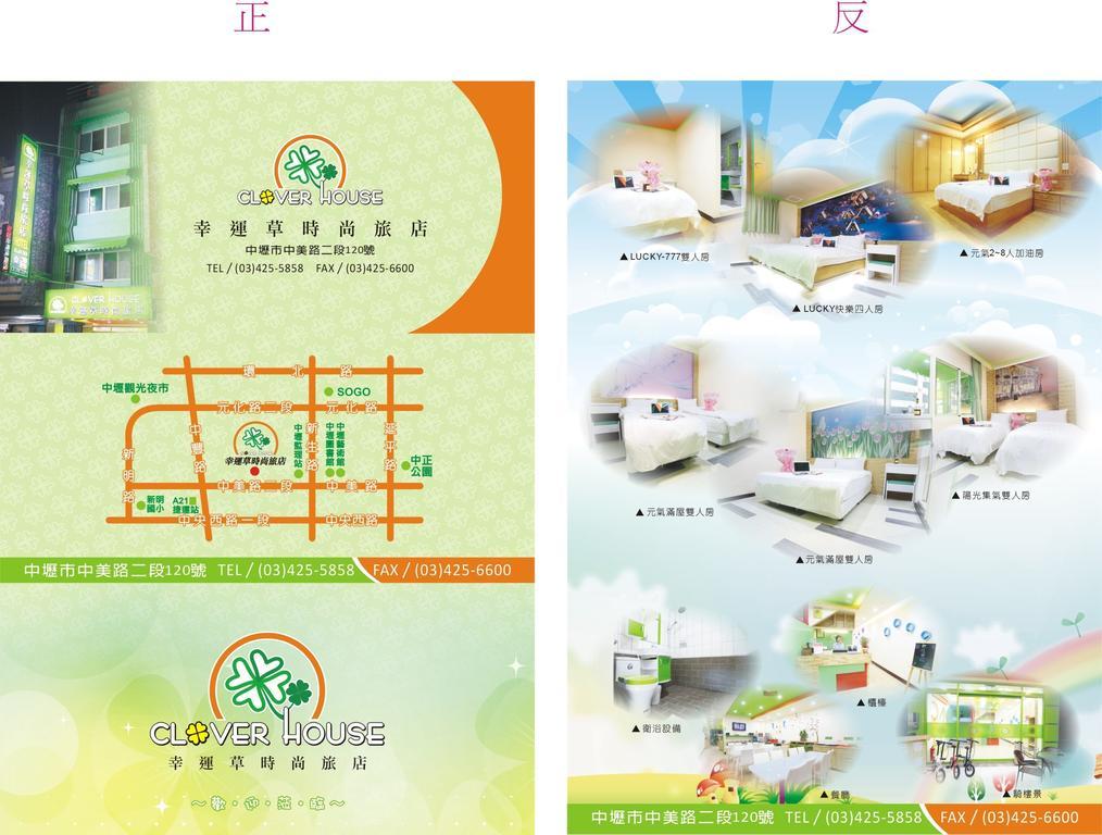 Clover House-自助式無人旅店 Zhongli Exterior foto